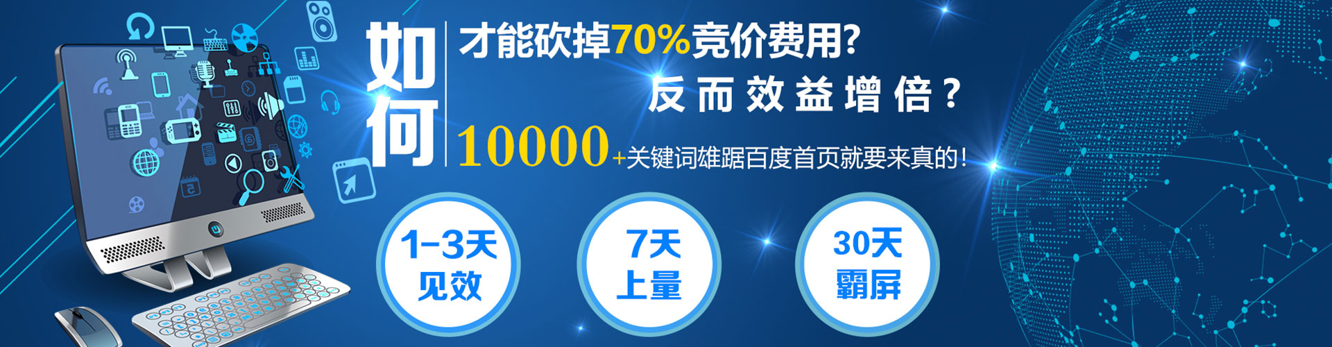 天峨百度竞价推广
